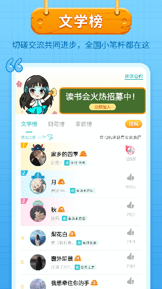 筆神作文