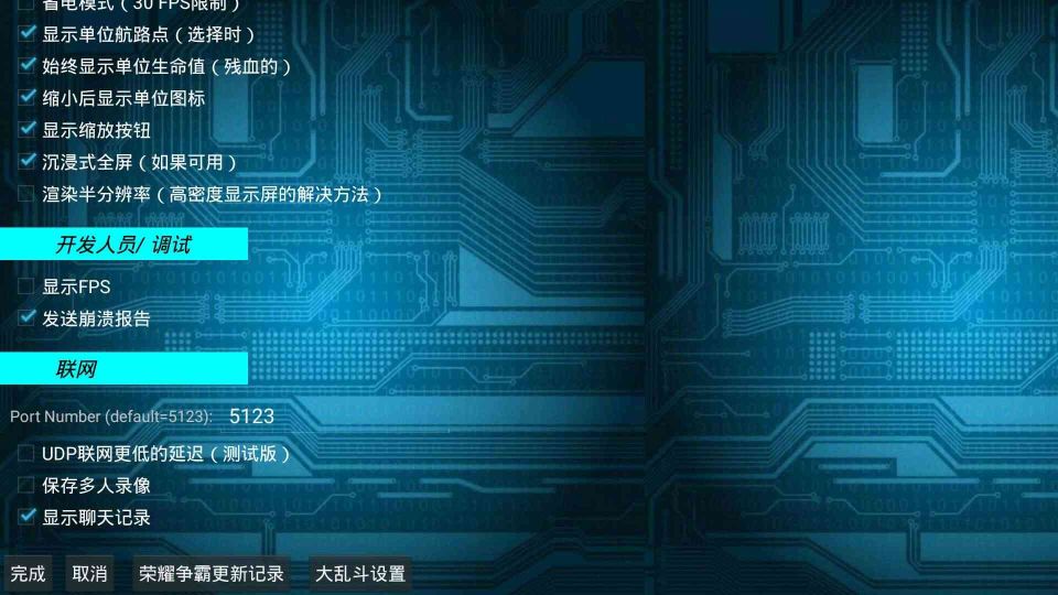鐵銹戰(zhàn)爭榮耀爭霸