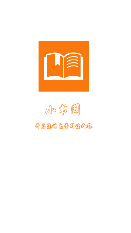 小書閣