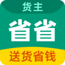 省省