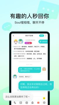soul手機版(Soul)