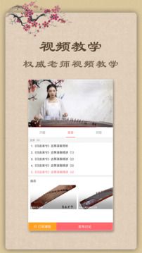 古箏