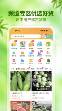 一畝田app