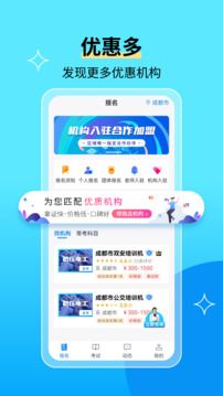 特種作業(yè)寶典app