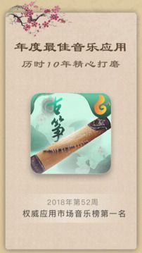 古箏