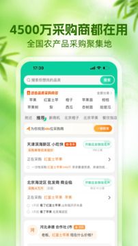 一畝田app