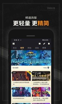 nga玩家社區app