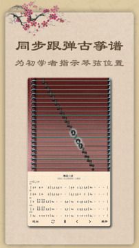古箏
