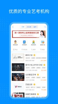 藝考生免費填報志愿app
