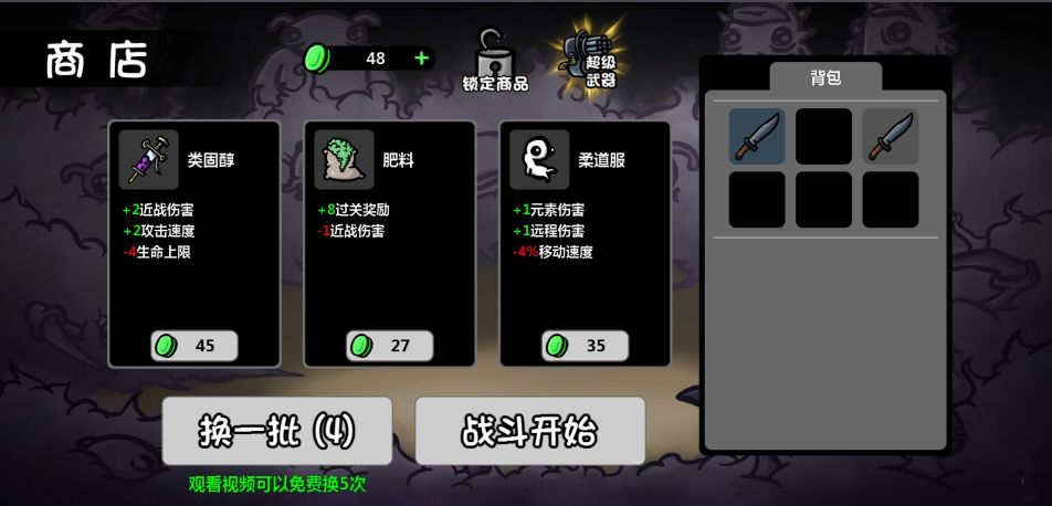土豆地下城中文版