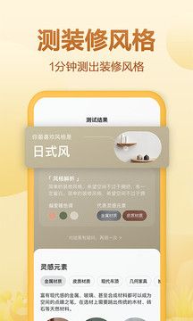 住小幫app