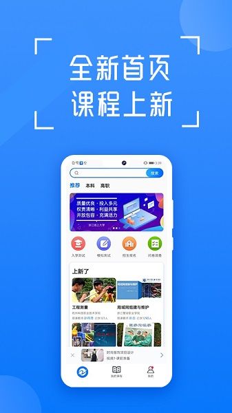 在浙學