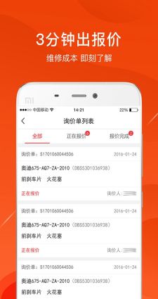 開思汽配