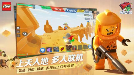 樂高無限2023年最新版