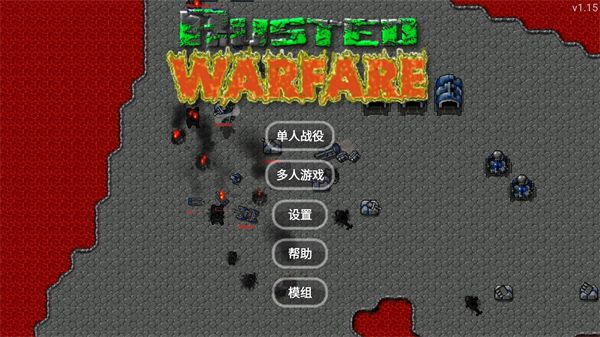 鐵銹戰爭斗羅大陸mod