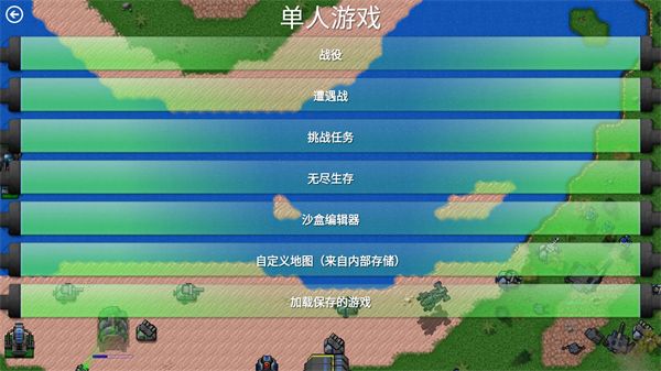 鐵銹戰爭斗羅大陸mod