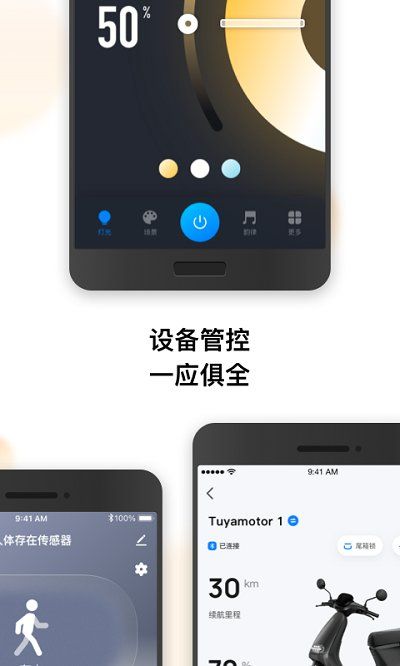涂鴉智能