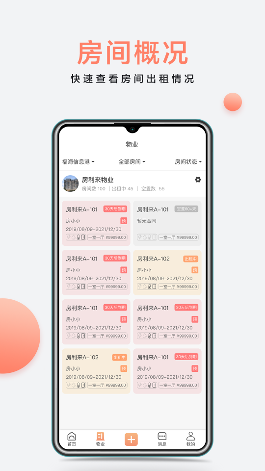 房利來(lái)