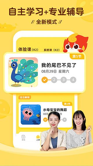咕比啟蒙