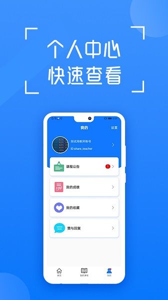 在浙學