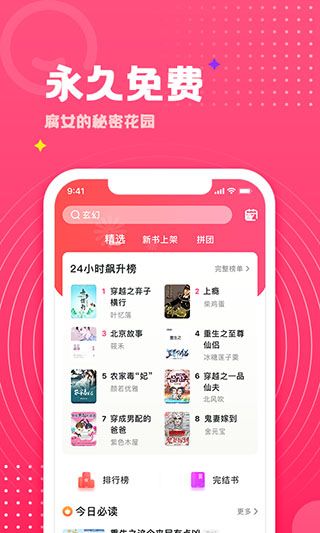 腐竹小說
