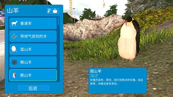 模擬山羊高級版(Goat Simulator)