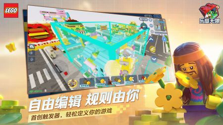 樂高無限2023年最新版