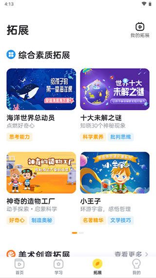 咕比啟蒙