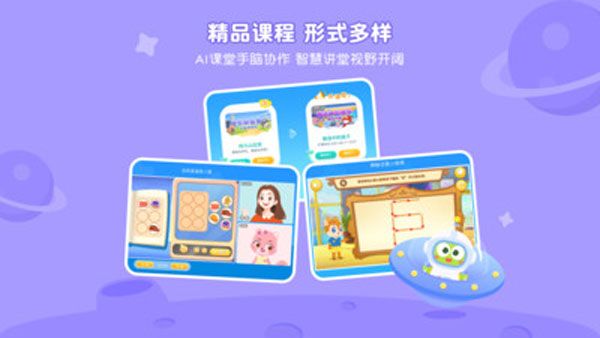 豌豆素質學生端