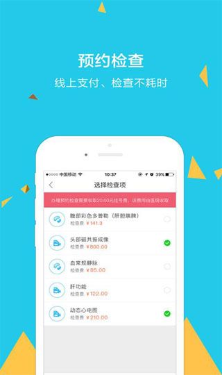 門診大廳