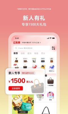 紅布林app官方