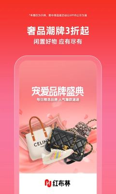 紅布林app官方