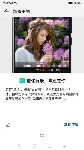 玩機技巧(Tips)