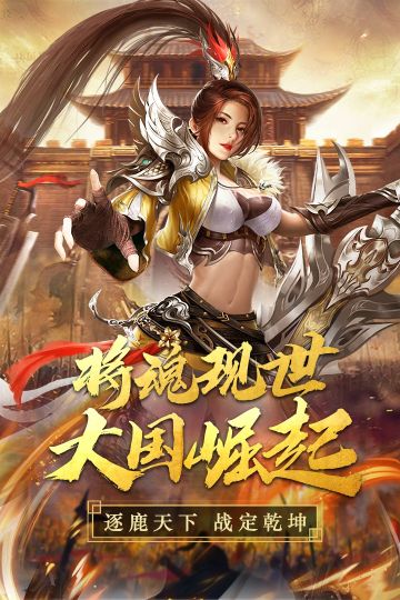 國之戰魂
