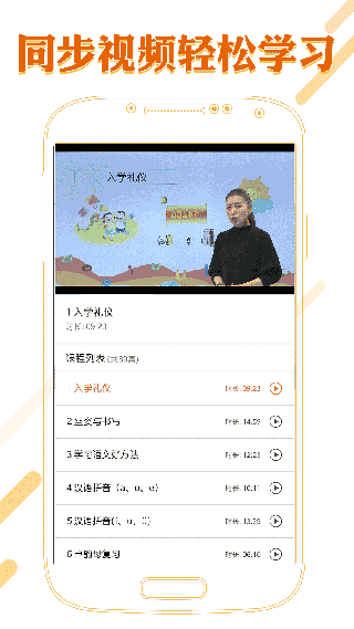 課本通小學語文學習平臺