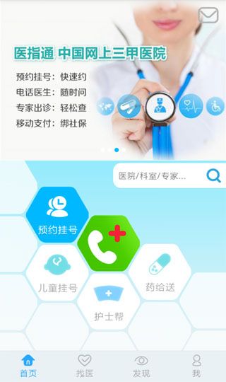 門診大廳