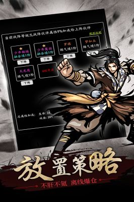 修仙大作戰