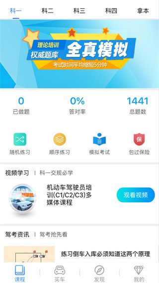 理論培訓