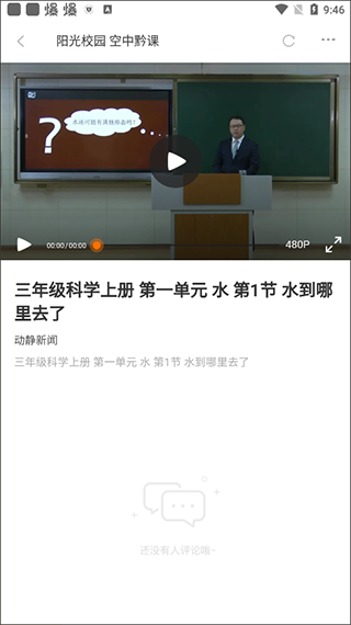 空中黔課