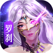 天之禁諸界破碎