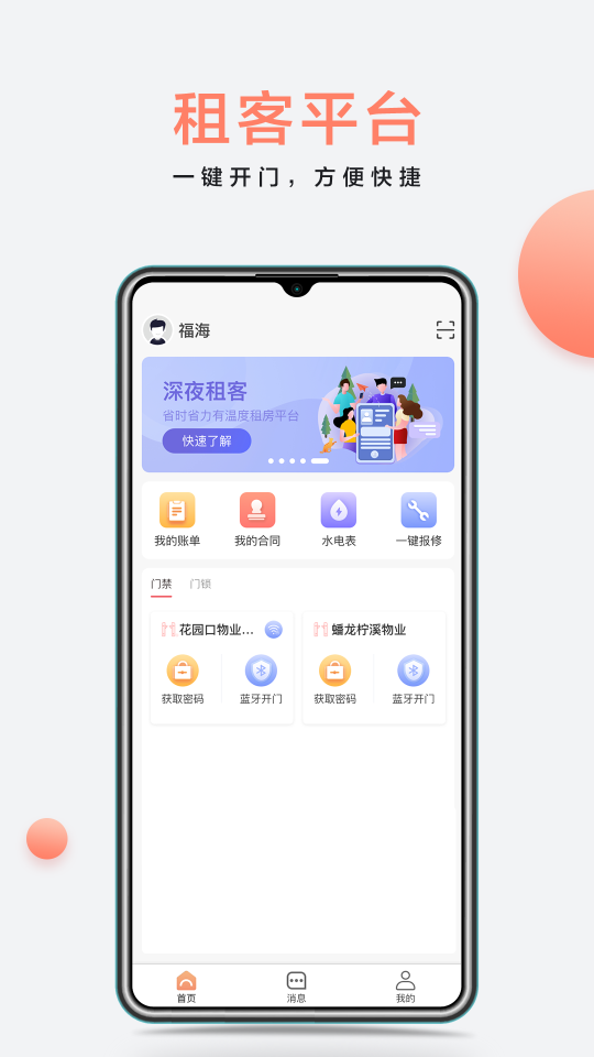 房利來(lái)
