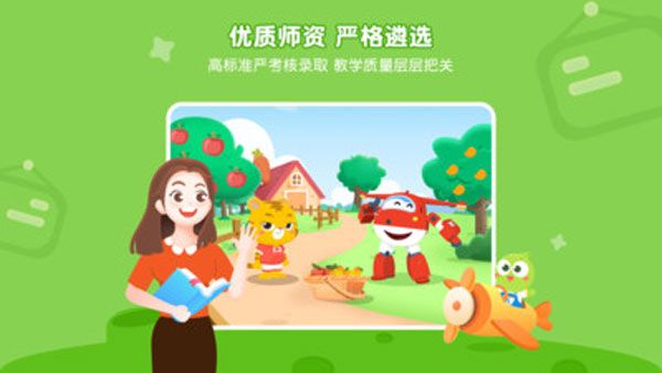 豌豆素質學生端
