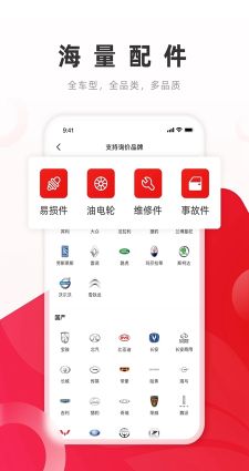 開思汽配