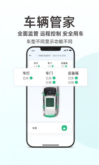 日產智聯