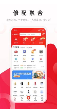 開思汽配