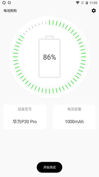 電池狗狗(Battery Dogs)