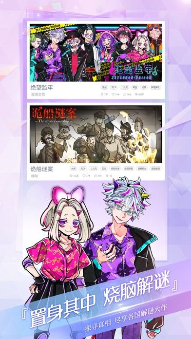 網易易次元互動閱讀