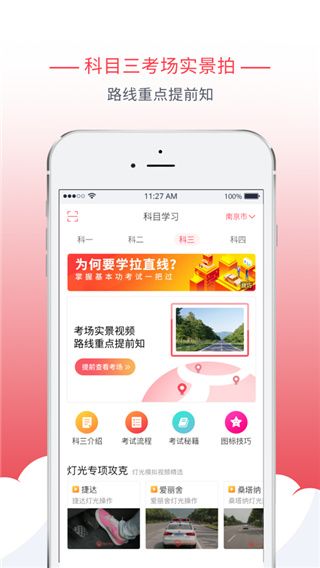 多多駕到學員版