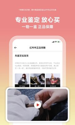 紅布林app官方