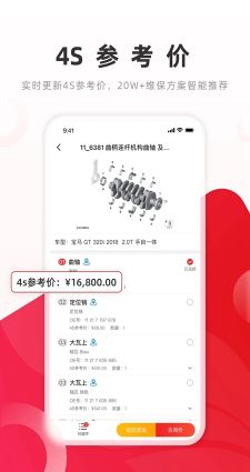 開思汽配